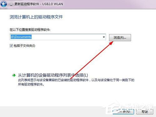 Win7系統USB無線網卡怎么用?USB無線網卡的使用方法