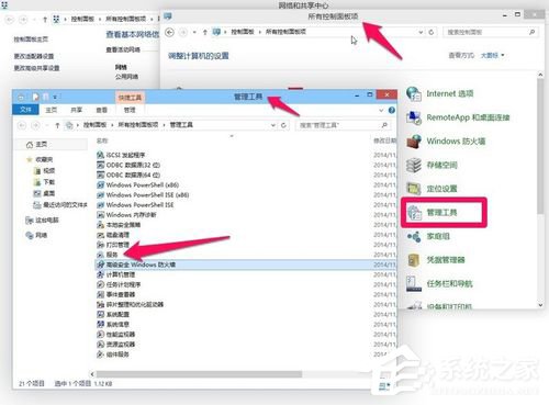 Win8打印機出現(xiàn)RPC服務(wù)器不可用怎么辦?