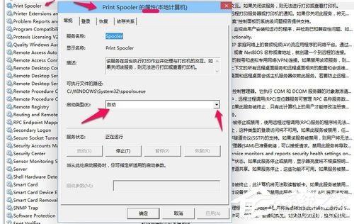 Win8打印機出現(xiàn)RPC服務(wù)器不可用怎么辦?