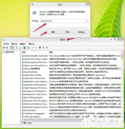 Win8打印機出現(xiàn)RPC服務(wù)器不可用怎么辦?