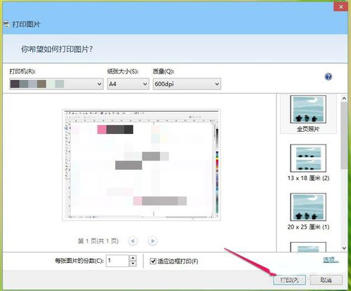 Win8打印機出現(xiàn)RPC服務(wù)器不可用怎么辦?