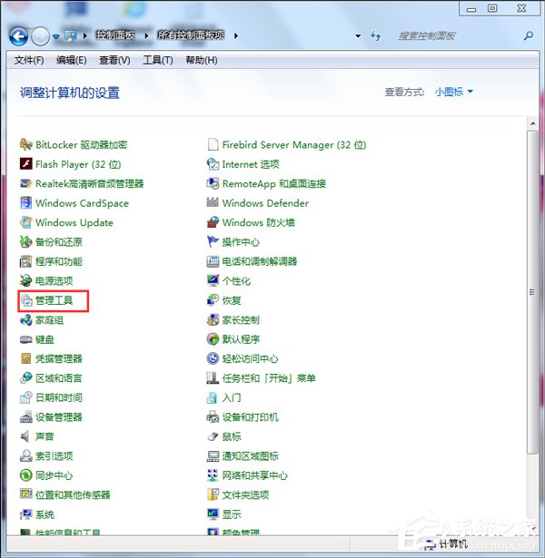Win7系統如何打開磁盤管理?