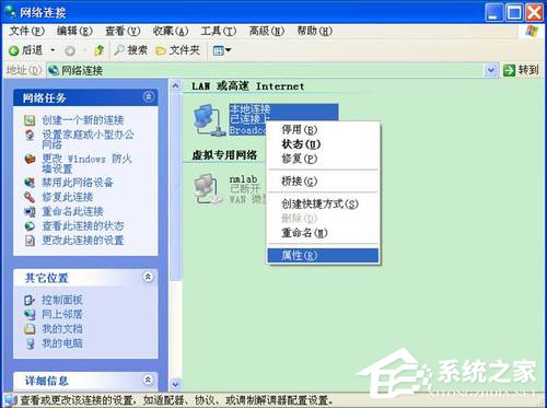 WinXP如何安裝Ipv6協議?安裝IPV6互聯網協議的方法
