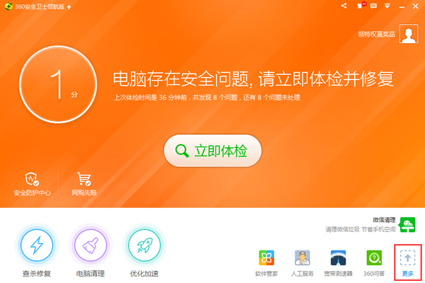 WinXP電腦玩游戲卡怎么辦?