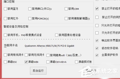 Win7電腦USB接口不能用的解決方法?
