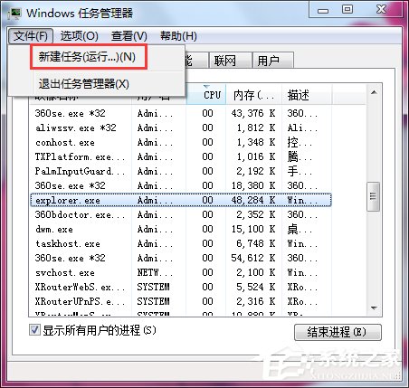 Win7電腦桌面圖標(biāo)不見(jiàn)了如何找回？
