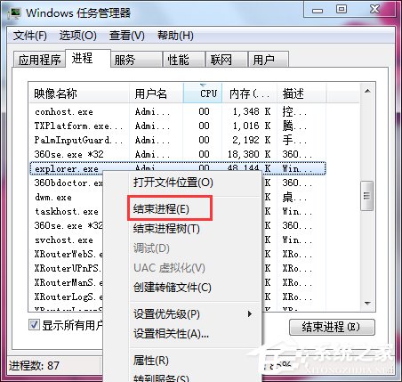 Win7電腦桌面圖標(biāo)不見(jiàn)了如何找回？