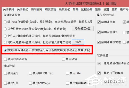 Win7電腦USB接口不能用的解決方法?