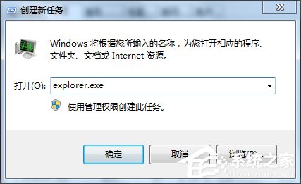 Win7電腦桌面圖標(biāo)不見(jiàn)了如何找回？