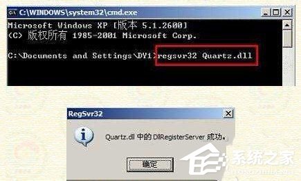 Win7未能創建視頻預覽請檢查設備連接如何解決?