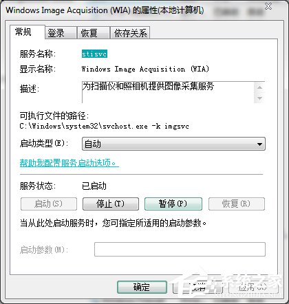 Win7未能創建視頻預覽請檢查設備連接如何解決?