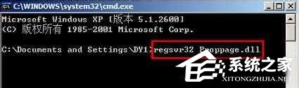 Win7未能創建視頻預覽請檢查設備連接如何解決?