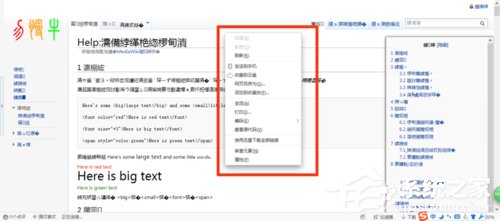Win8打開網(wǎng)頁出現(xiàn)亂碼的解決方法