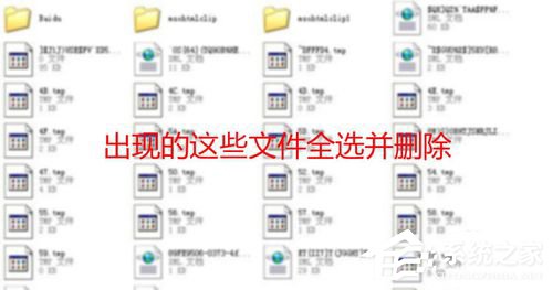 WinXP電腦如何清理垃圾？