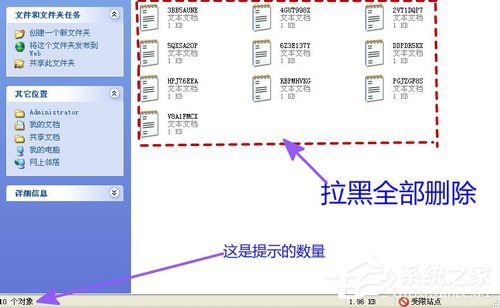 WinXP電腦如何清理垃圾？