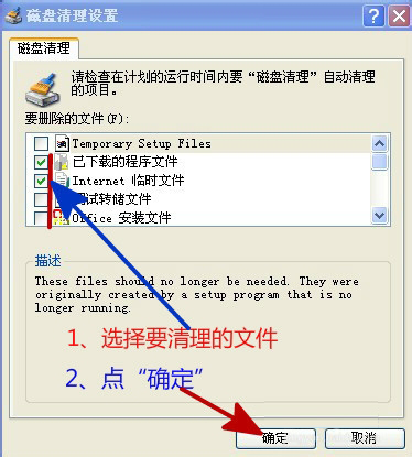 WinXP電腦如何清理垃圾？