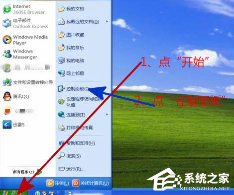 WinXP電腦如何清理垃圾？