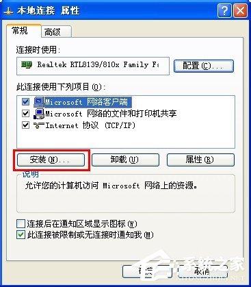 WinXP如何共享文件夾?共享文件夾的方法