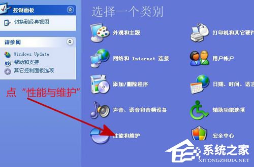 WinXP電腦如何清理垃圾？