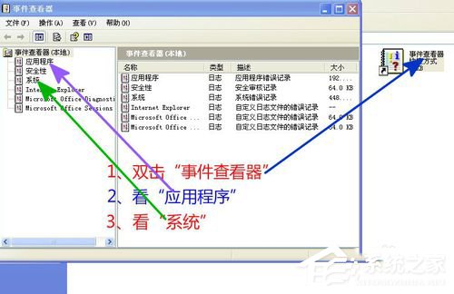 WinXP電腦如何清理垃圾？
