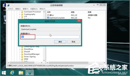 Win8磁盤占用100%怎么辦?