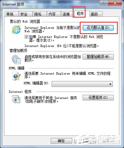 Win7如何設置默認瀏覽器？設置默認瀏覽器的方法