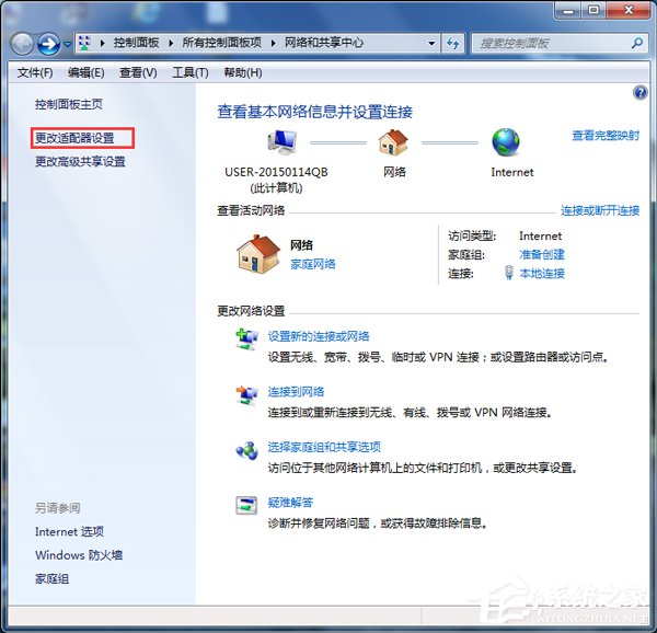 Win7電腦出現(xiàn)未識別的網(wǎng)絡(luò)怎么辦?