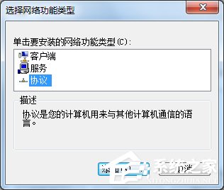 Win7電腦出現(xiàn)未識別的網(wǎng)絡(luò)怎么辦?