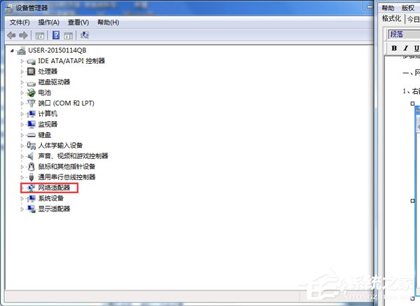 Win7電腦出現(xiàn)未識別的網(wǎng)絡(luò)怎么辦?