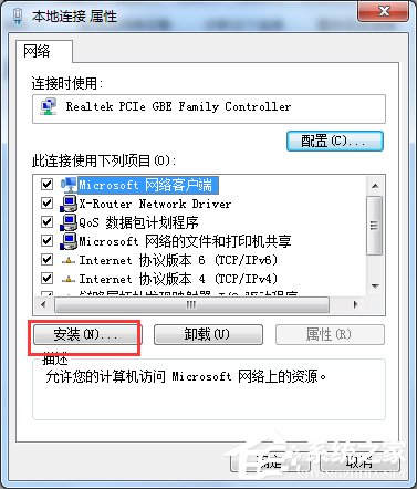 Win7電腦出現(xiàn)未識別的網(wǎng)絡(luò)怎么辦?