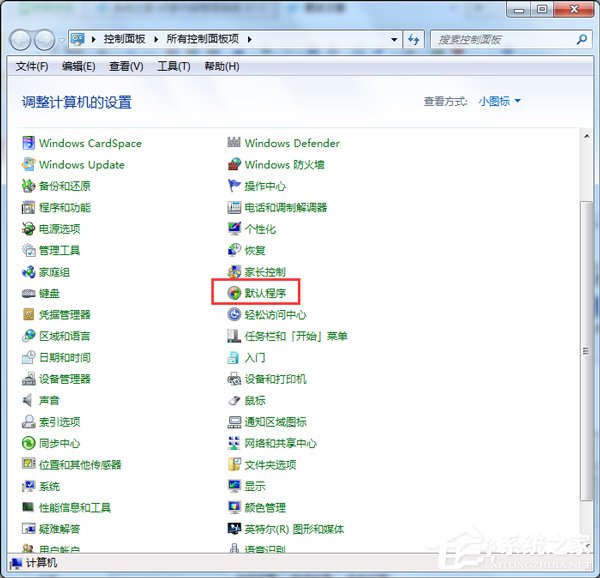 Win7如何設置默認瀏覽器？設置默認瀏覽器的方法