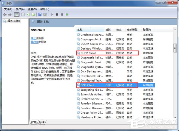 Win7電腦出現(xiàn)未識別的網(wǎng)絡(luò)怎么辦?