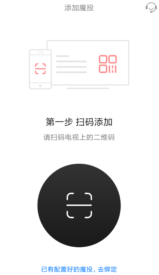 天貓魔投APP怎么使用?天貓魔投使用方法說明