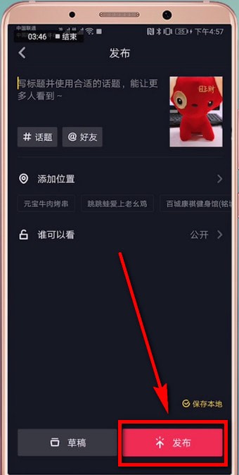 抖音APP怎么拍出五官跳動特效?五官跳動特效拍攝方法說明