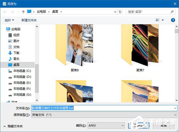 Win10如何自動刪除臨時垃圾文件？