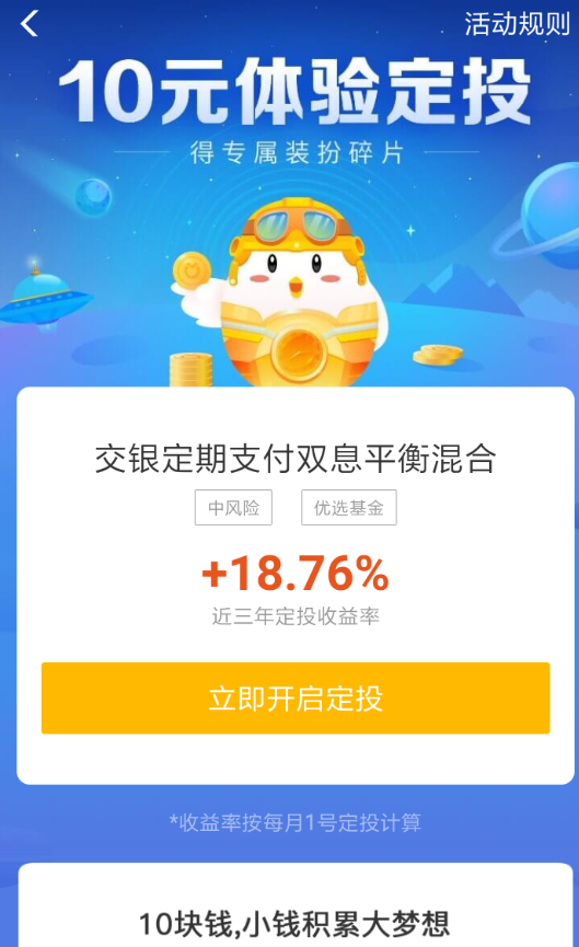 在支付寶里怎么領取螞蟻莊園時光俠套裝？領取螞蟻莊園時光俠套裝的流程分享