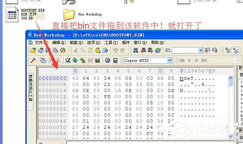 WinXP系統(tǒng)如何打開bin文件？WinXP系統(tǒng)bin文件用什么打開？