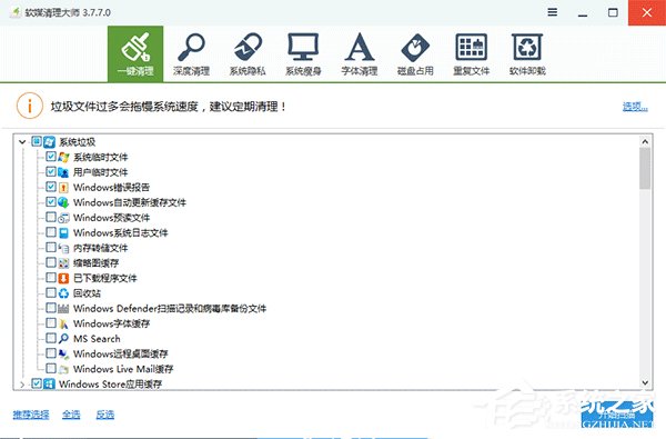 Win10如何自動刪除臨時垃圾文件？