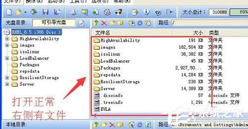 WinXP系統(tǒng)如何打開bin文件？WinXP系統(tǒng)bin文件用什么打開？