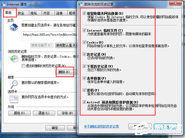 Win7 IE瀏覽器左下角顯示“Win7已完畢 但網頁上有錯誤”怎么辦?