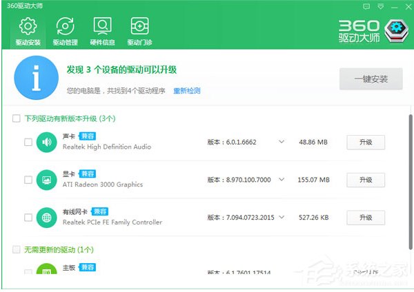 如何解決Win10系統戴爾Vostro14關機后指示燈依舊亮著的問題?