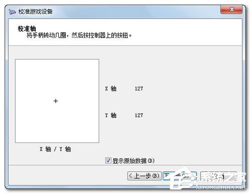 Win7電腦游戲手柄怎么設置？
