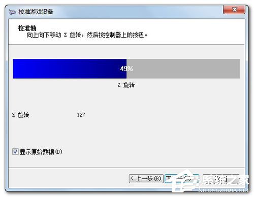 Win7電腦游戲手柄怎么設置？