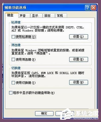 如何解決WinXP電腦光標變粗的問題?