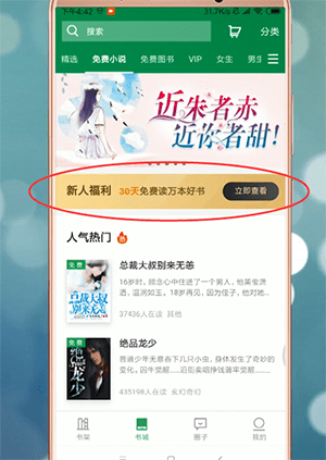 在百度閱讀里怎么領取書籍?書籍領取流程解析