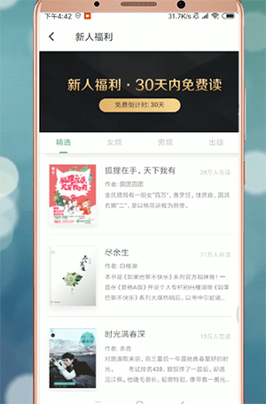 在百度閱讀里怎么領取書籍?書籍領取流程解析