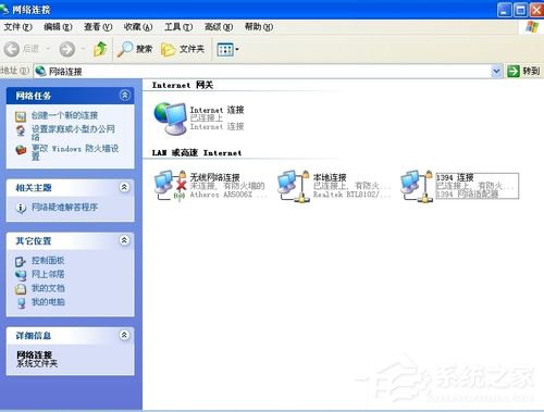 WinXP系統(tǒng)MAC地址修改的方法
