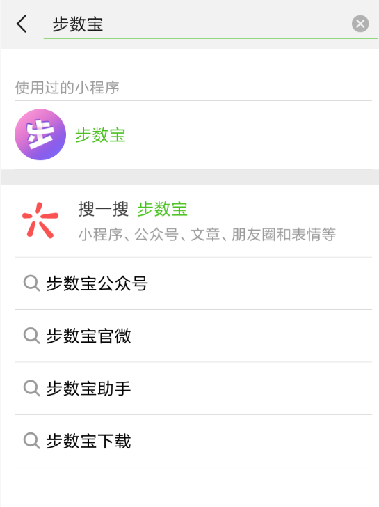 微信APP授權步數寶怎么操作?授權步數寶操作方法介紹