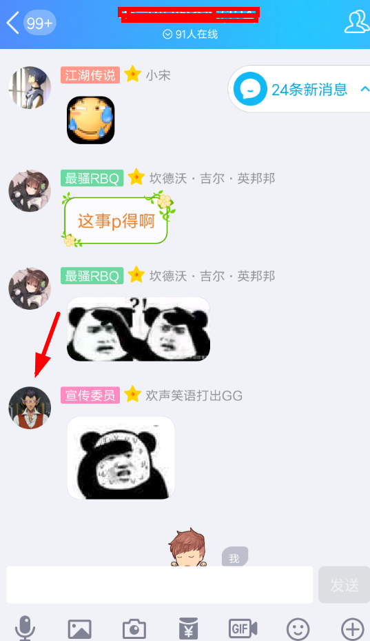 在QQ空間里怎么設(shè)置自動(dòng)評(píng)論?自動(dòng)評(píng)論設(shè)置方法一覽