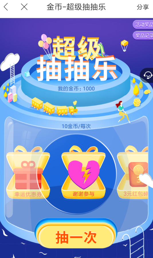 在百度地圖里怎么參加金幣游樂園?參加金幣游樂園的方法介紹